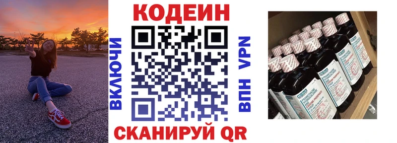дарк нет наркотические препараты  где найти   Солигалич  Кодеиновый сироп Lean напиток Lean (лин) 