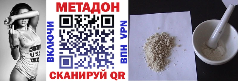 МЕТАДОН methadone  Солигалич 