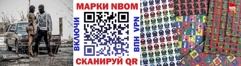 Марки 25I-NBOMe 1500мкг  Солигалич 